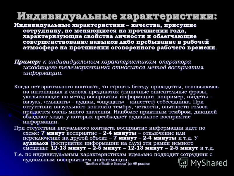 Средство характеристики персонажа. Страны по особенностям географического положения. Черты характера человека. Географическое положение стан. Свойства темперамента и их выраженность.