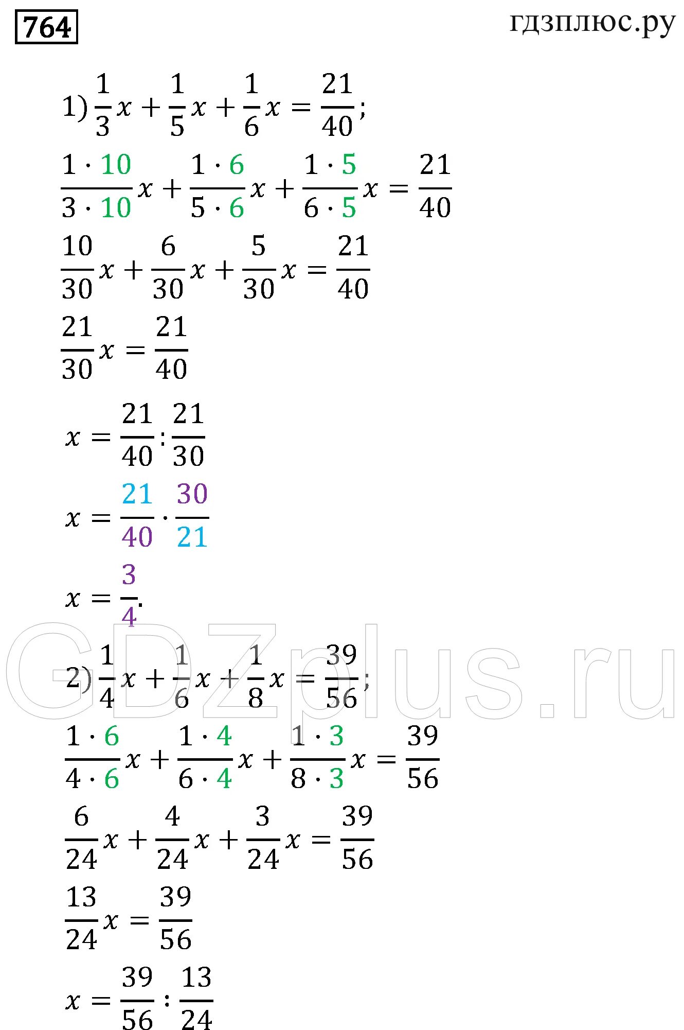 764 мерзляк 6. Математика шестой класс мерзляк номер 1024. Математика 6 класс мерзляк 1029. Гдз мерзляк 2 часть 6 класс 1032 по действиям. Домашнее задание по математике 6 класс мерзляк.