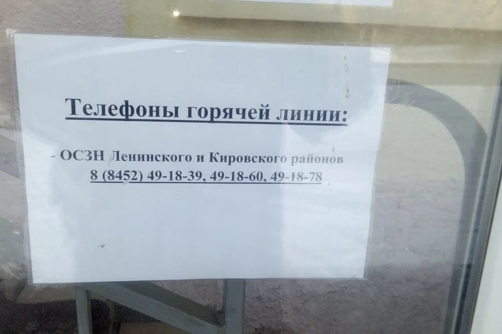 Телефоны в ленинском районе