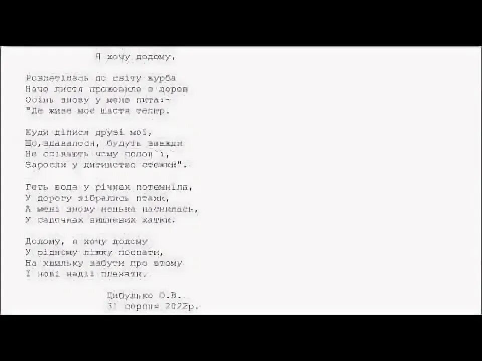 Можно я с тобой цой текст. Нам с тобой цой текст. текст песни нам с тобой цой. песня цоя нам с тобой текст.