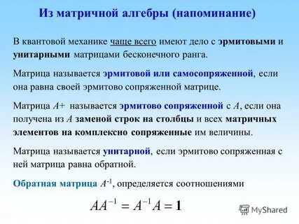 Матрица квантов
