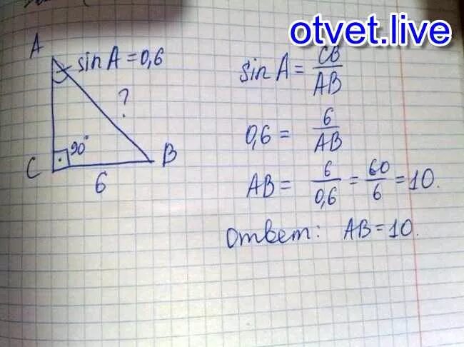 Sina 0.6 найти угол. В треугольнике авс угол с равен 90 sin a = 0.4. в треугольнике абс угол с равен 90 sin a. в треугольнике авс угол с равен 90 вс 6 sin a 0.3. sin a=0.4 найдите bc.