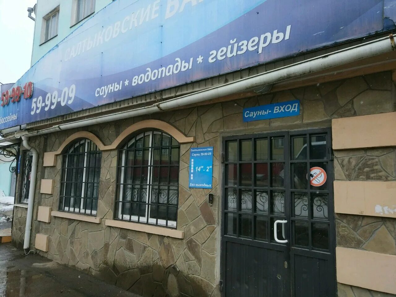 Калуга улица салтыкова-щедрина 76а премьер. Калуга ул салтыкова щедрина 76. Калуга ул салтыкова щедрина 76. Калуга ул салтыкова щедрина 76. Калуга магазин салтыкова щедрина 76.