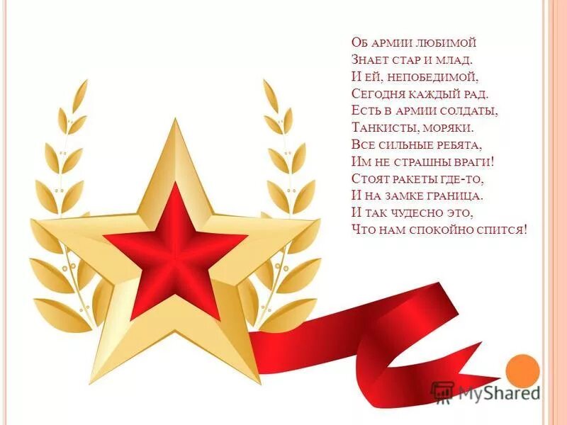 стар и млад. и стар и млад стихотворение. стар и млад фото. детский стишок про пчелку. детские стихи про пчелку.