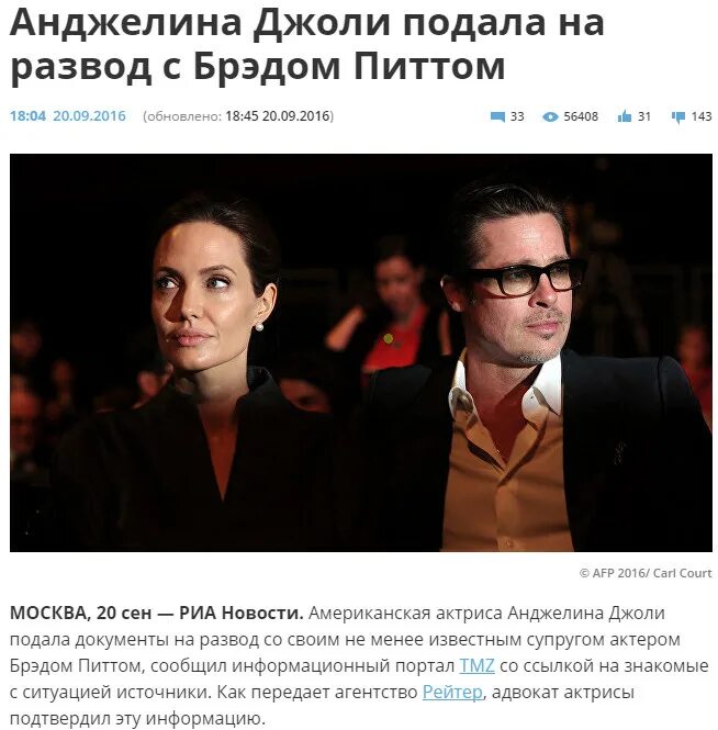 Анджелина джоли причина развода