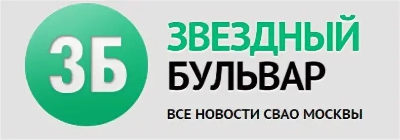 Индекс звездного бульвара москва. Звездный бульвар газета. Звёздный бульвар москва на карте. Звездный бульвар газета. Газета северо-восток москва.