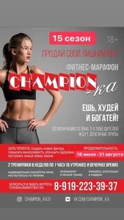 Название для фитнес клуба