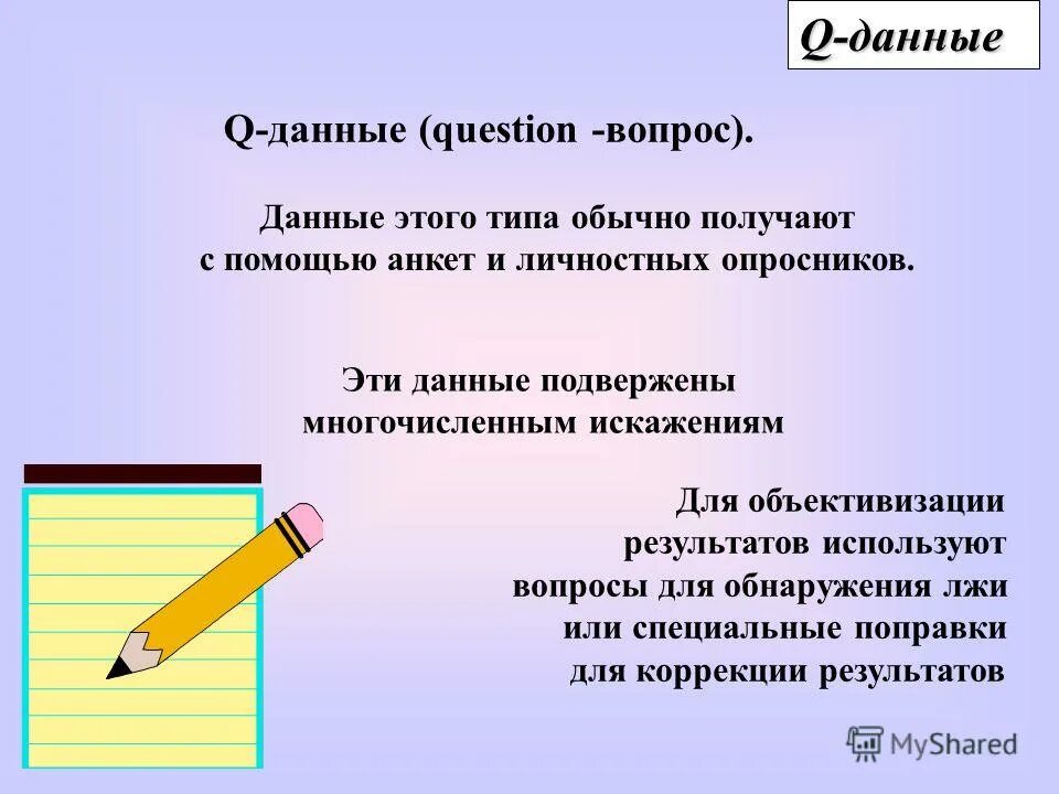 Зависимость service level и abandonment rate. Заполните таблицу q fc vc avc afc mc. Кодирование графических данных. Символьный способ кодирования информации. Формула для определения уровня радиации на любой момент времени.