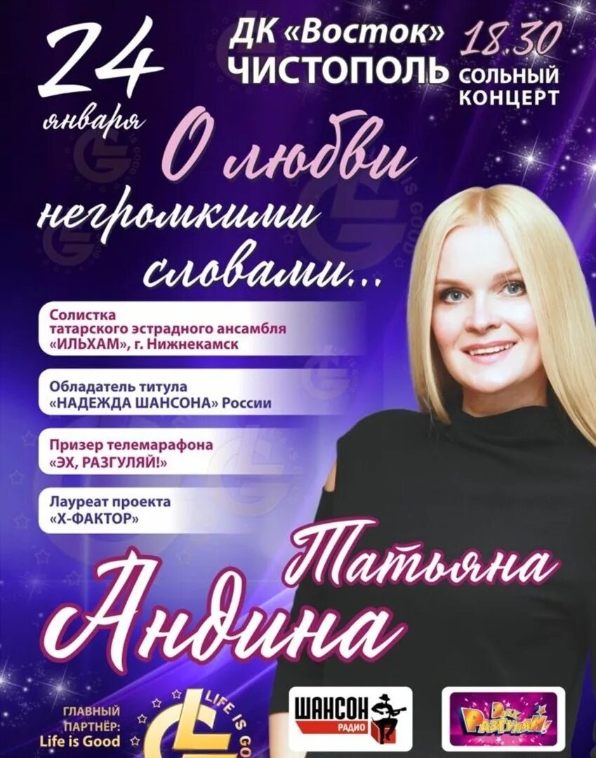 Культурный центр в чистополе. Киноафиша чистополь крц чистай. Иллюзион ош. Кинотеатр чистополь афиша. Советский аттракцион иллюзион.