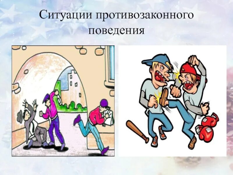 Правонарушение картинки. Ситуации правонарушений. противозаконное поведение. противоправное поведение. правонарушение рисунок.
