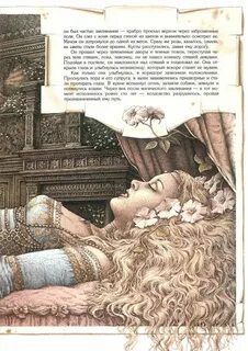 Княгиня сна