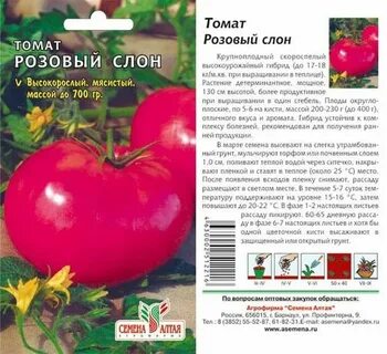 Томаты розовые описание