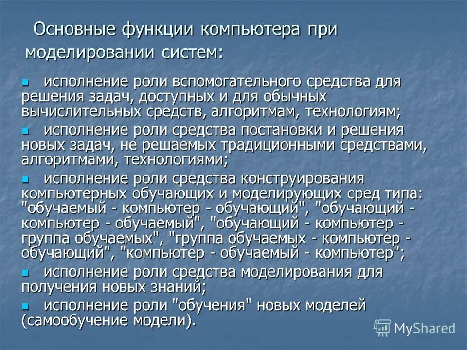 Каковы основные функции компьютера?. Основные функции пк. Основные функции пк. Функции устройств компьютера. Основные функции пк.