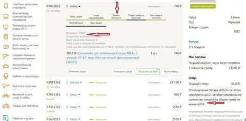 Ситилинк номер заказа