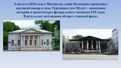 Остоженка от какого слова произошло