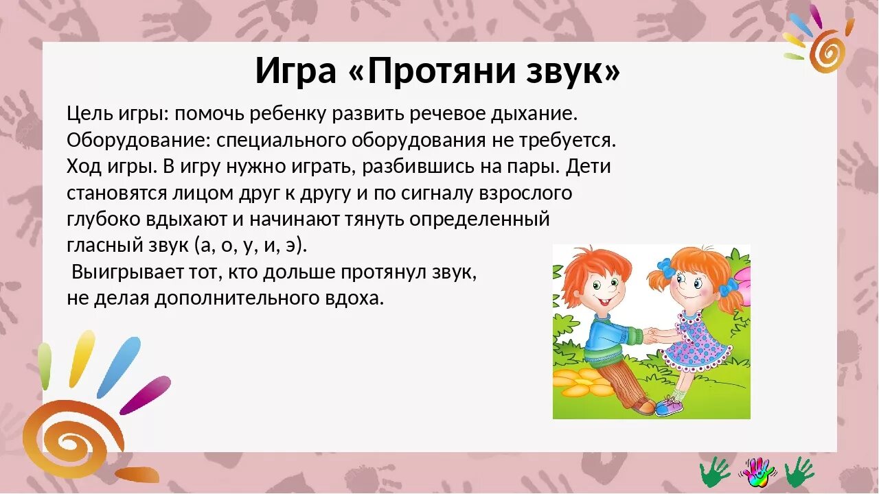 Темп помочь