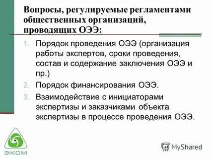 Регламент регламентирует