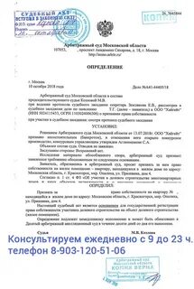 Законная сила арбитражного решения