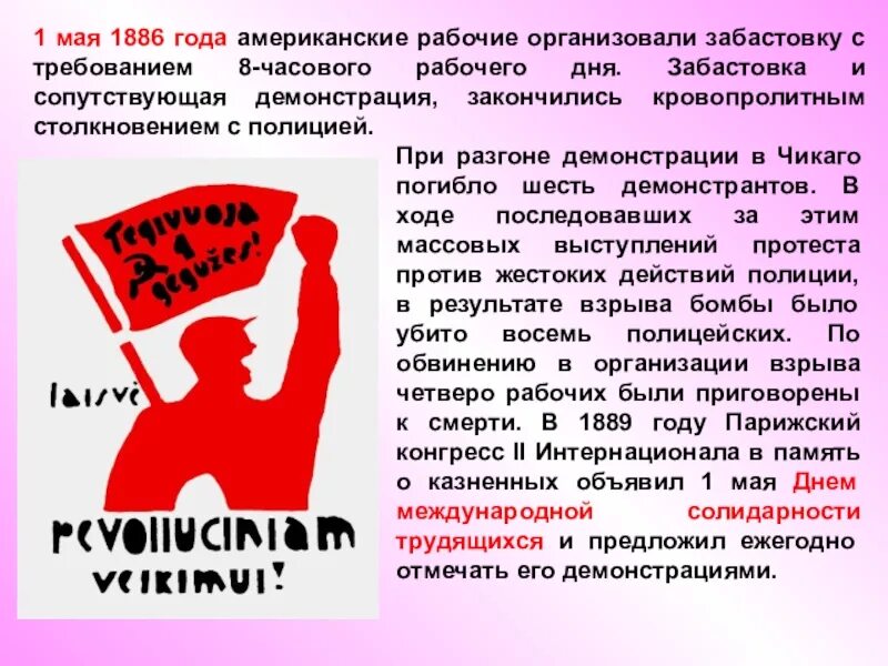 Требование 8 часового рабочего дня