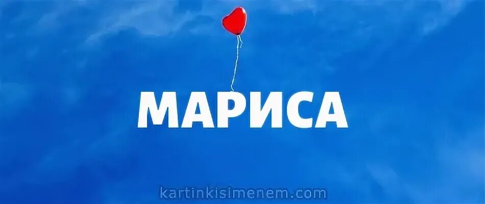 Имя этого хорошего человека
