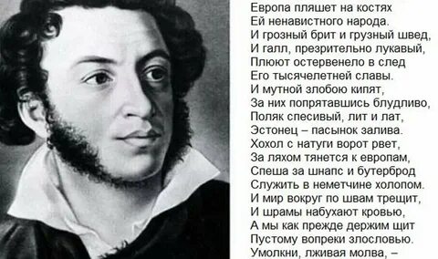Пушкин утоляя страх