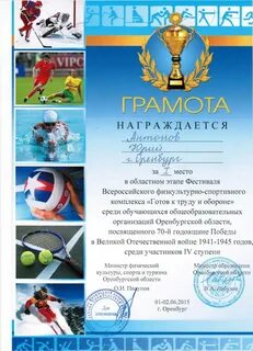 Участие в спортивных соревнованиях это