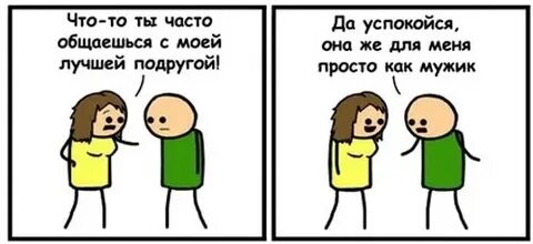 Стали чаще видеться