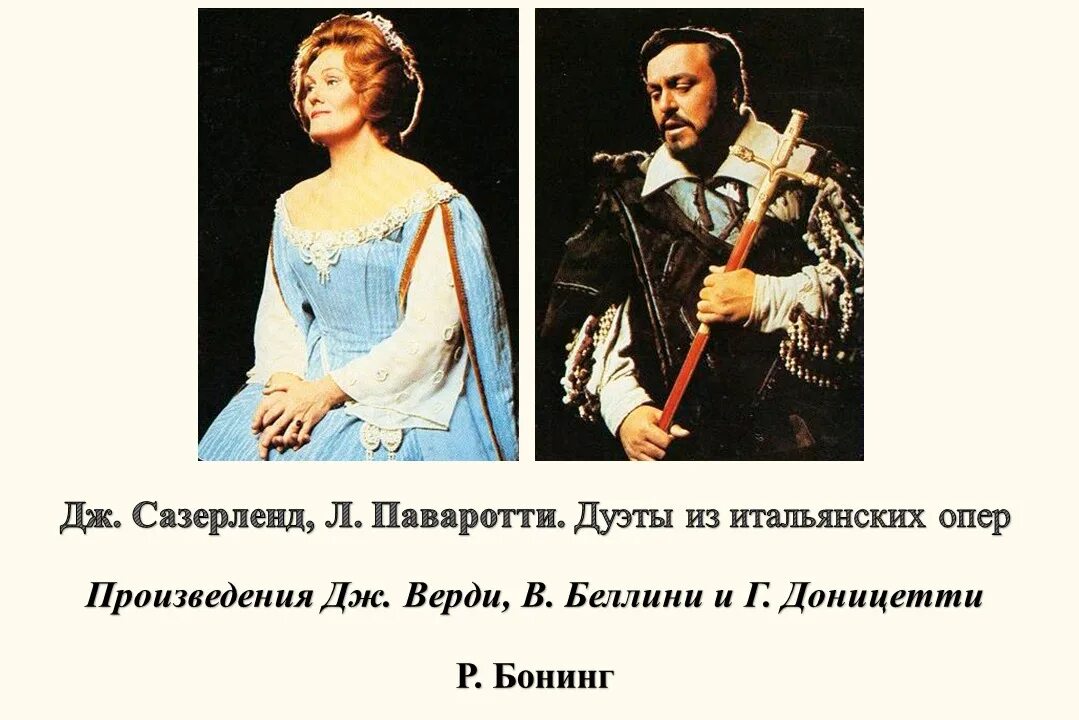Определение слова опера. Текст итальянской оперы. Темы для оперы. Текст итальянской оперы. Определение слова опера.