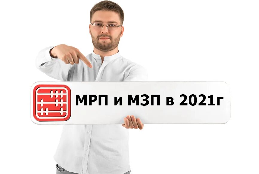 100 мрп в казахстане. МРП В Казахстане в 2021. МРП-1. МРП на 2022 год в РК. МЗП В РК.