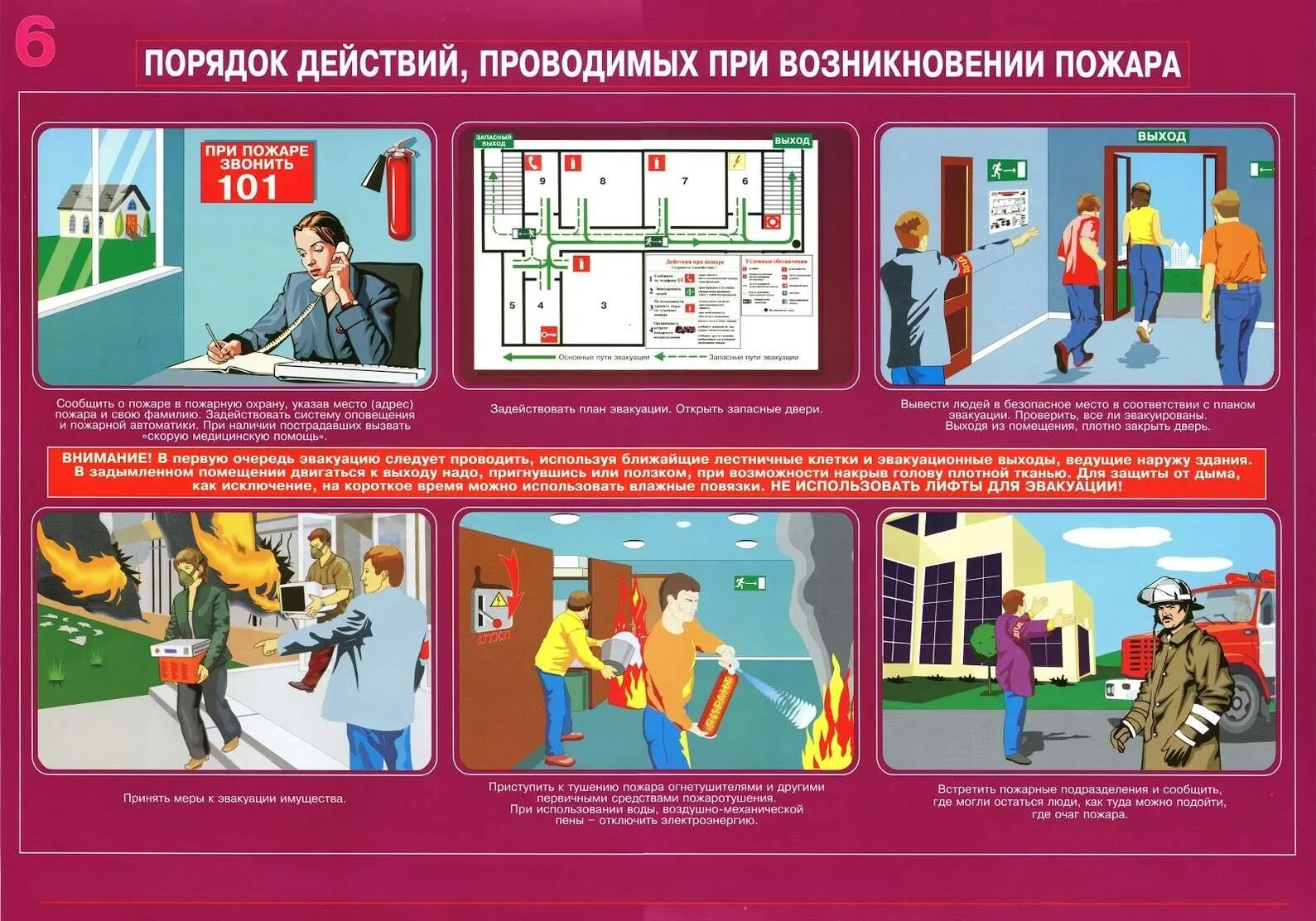 Выход детского мест. Противопожарная безопасность.порядок действий при пожаре. Действия при пожаре памятка МЧС. Порядок действий проводимых при возникновении пожара. Порядок действий при п.