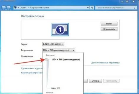 Как найти экран на ноутбуке