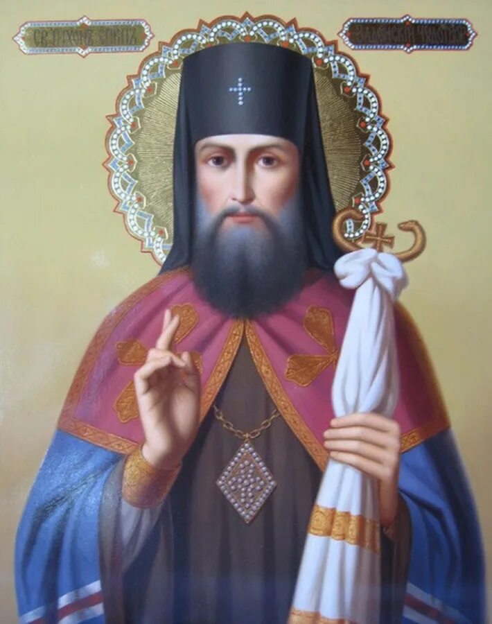 Св. Святитель тихон задонский (соколов). Тихоне задонском. Икона свт тихона задонского. Тихон задонский.