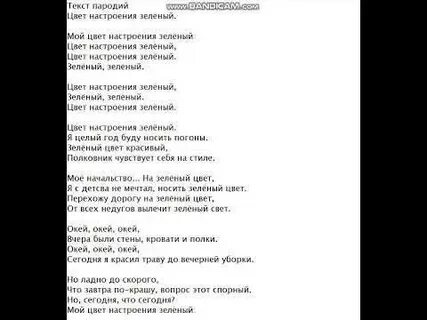 Слова песни цвет