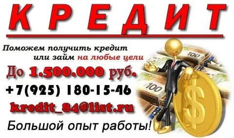 Возьму кредит 200000 сколько проценты