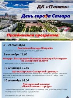 День города сама