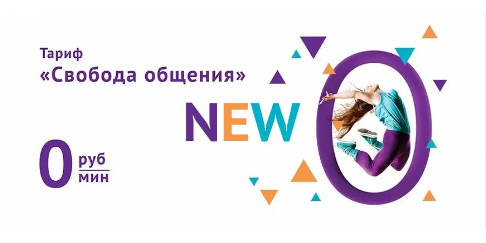 Win mobile тарифы. Win mobile Крым. SIM Card win mobile вин мобайл. Вин мобайл Свобода общения тариф.