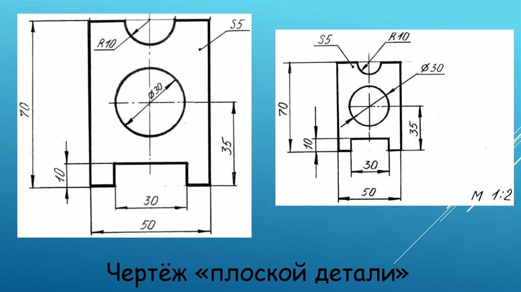 Презентация чертеж плоской детали