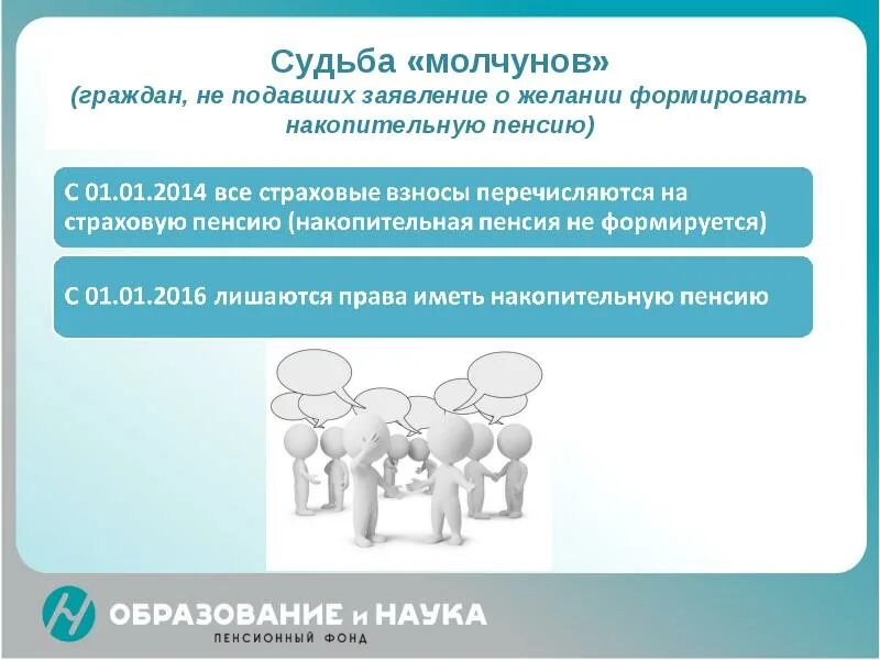 Молчуны. Фонд молчунов. Фонд молчунов. Стихотворение про молчуна. Молчун.
