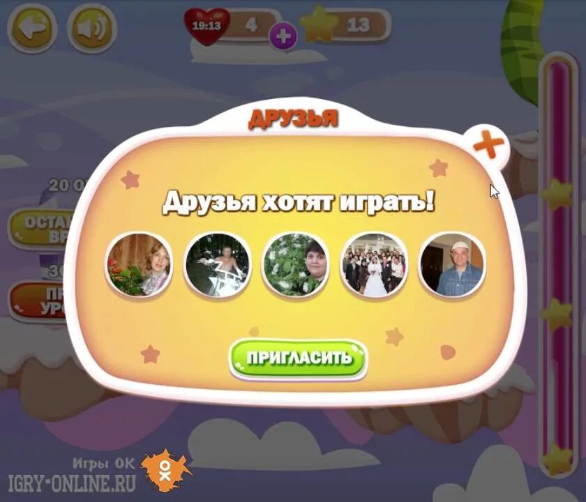 Игры в Одноклассниках. Ишоа из одноклассников. Игры в Одноклассниках список. Игры из одноклассников.