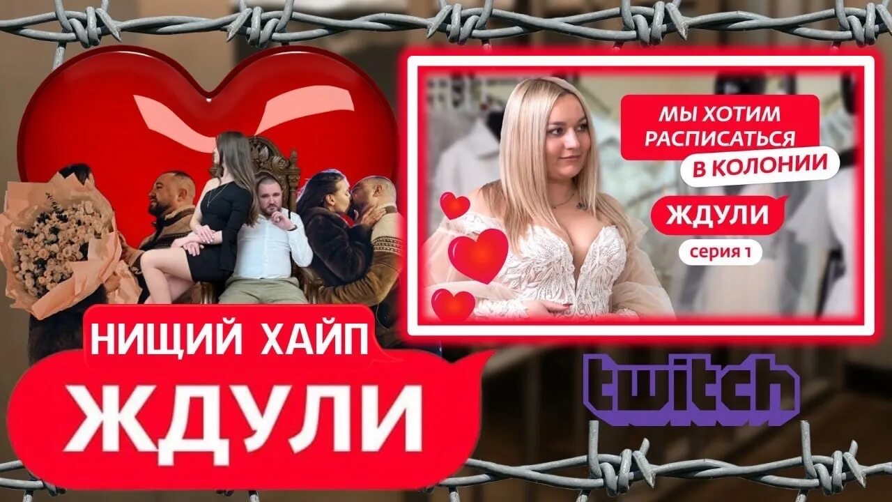 Ждули 16.04. Шоу ждули. ждули ждули. ждули заставка. ждули вк.