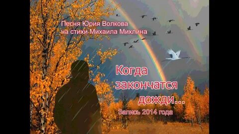Когда прекратятся дожди в августе 2024