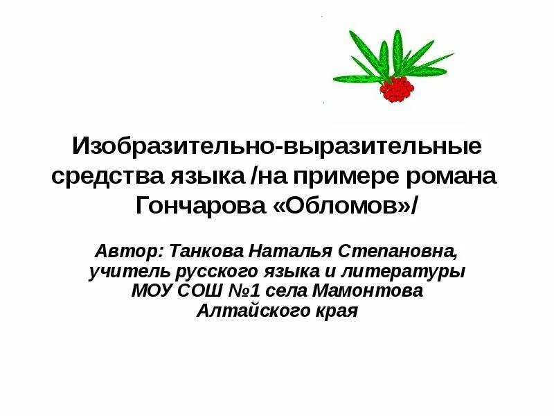 Два примера изобразительно выразительные средства Диета при герпетиформном дерматите
