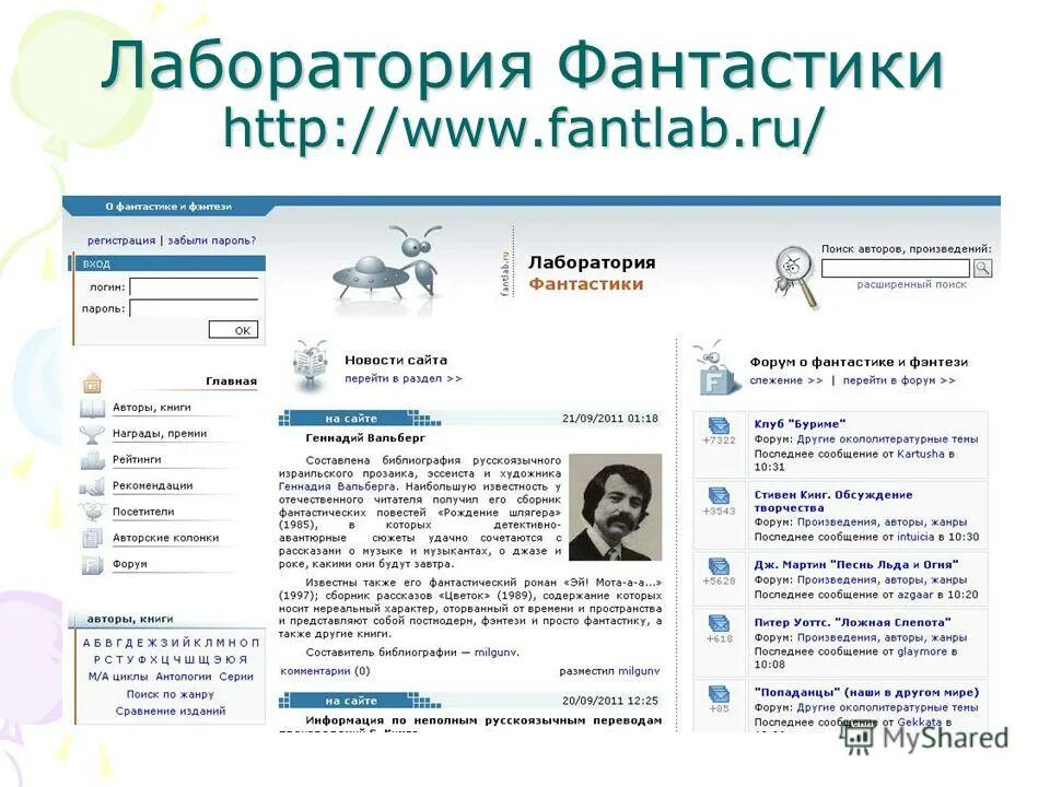 Лаб фан. Lab надпись. Fantlab ru лаборатория фантастики. Lab надпись. Лаборатория фантастики.