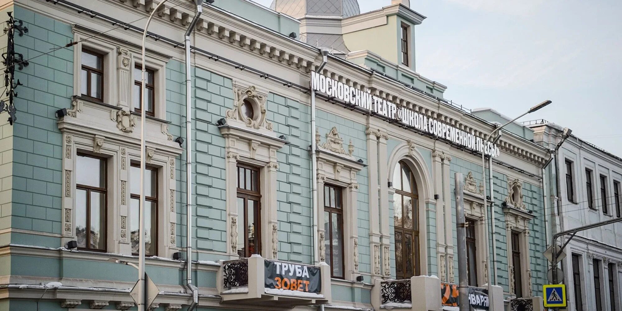 Московский театр «школа современной пьесы» эрмитаж. Театр на трубной школа. Неглинная 29 стр 1 школа современной пьесы. Московский театр школа современной пьесы. Театр неглинная 29.