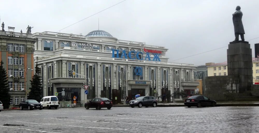 Площадь 1905 года Пассаж. Площадь 1905 года Екатеринбург Пассаж. Проспект Ленина Пассаж Екатеринбург. Площадь около пассажа Екатеринбург. Пассаж площадь