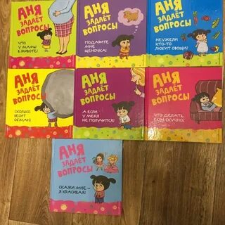 Книжка спросить