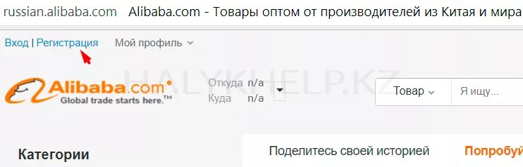 Каталог товаров на алибаба. Название компании Алибаба. Алибаба регистрация название компании. Верификация на алибабе.