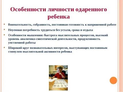 Индивидуальные особенности детей педагогика