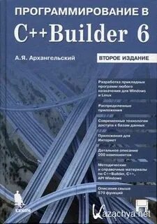 C builder 6