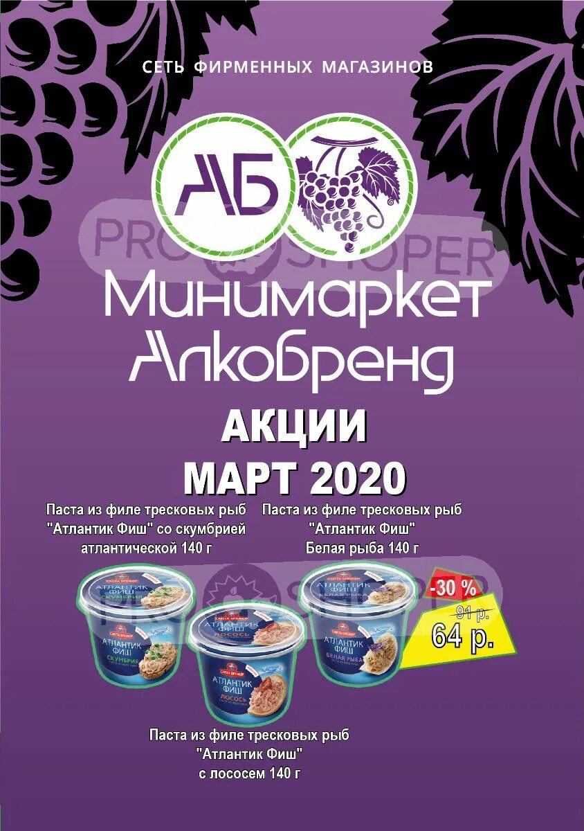 алкобренд воронеж адреса магазинов